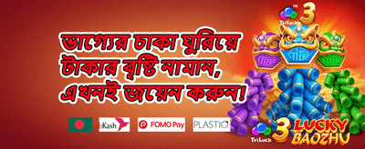 স্পেশাল ক্যাশব্যাক অফার promotion banner