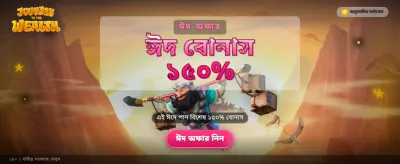 সম্পদের সন্ধানে যাত্রা শুরু