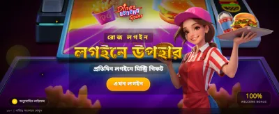১৩ দিনের ফ্রেনজি স্পিনস