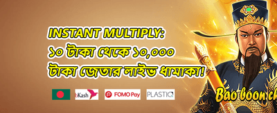 ডেইলি লাকি স্পিন promotion banner