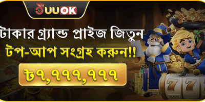 বিশাল জ্যাকপট রিলোড অফার promotion banner
